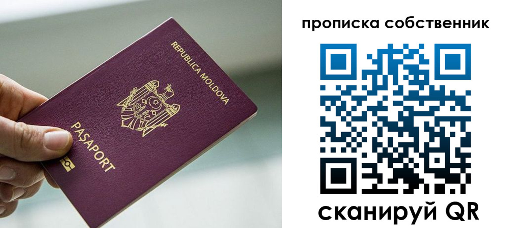 прописка паспорт в Михайловске