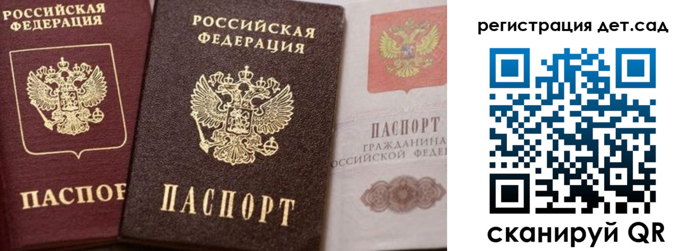 купить прописку в Михайловске