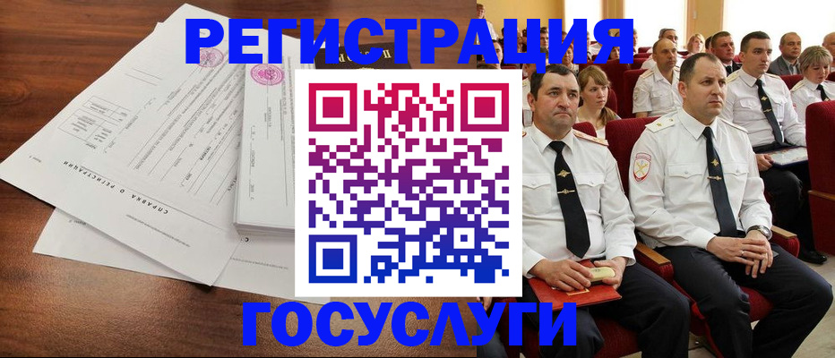 временная регистрация в Михайловске