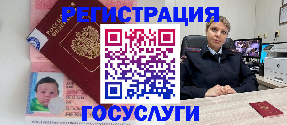 прописка в квартире в Михайловске