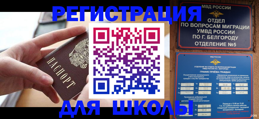 миграционный учет в Михайловске