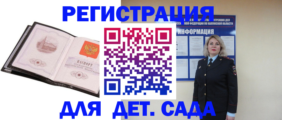 регистрация в Михайловске