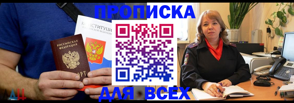 прописка в квартире в Михайловске