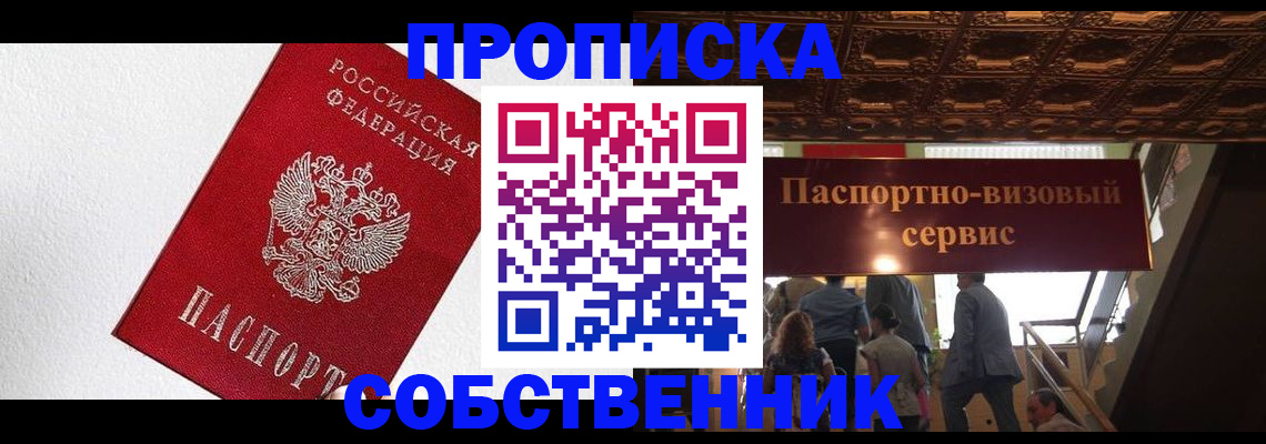 временная регистрация для школы в Михайловске