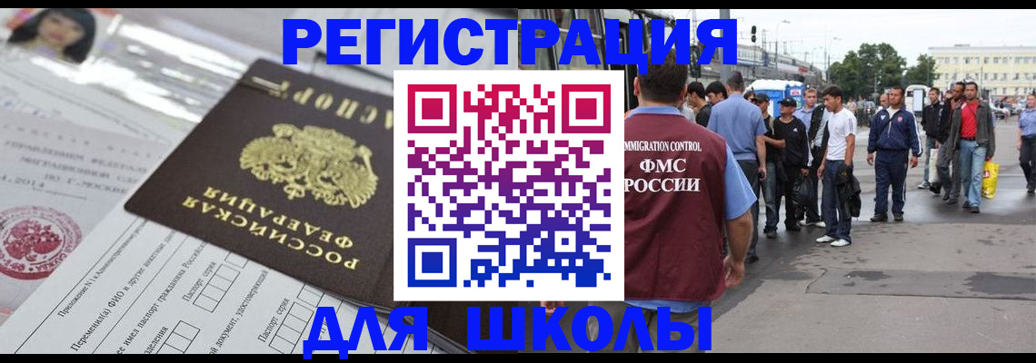 прописка ребенка в Михайловске