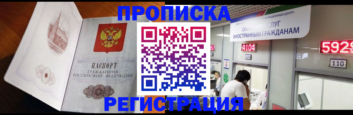 временная регистрация госуслуги в Михайловске